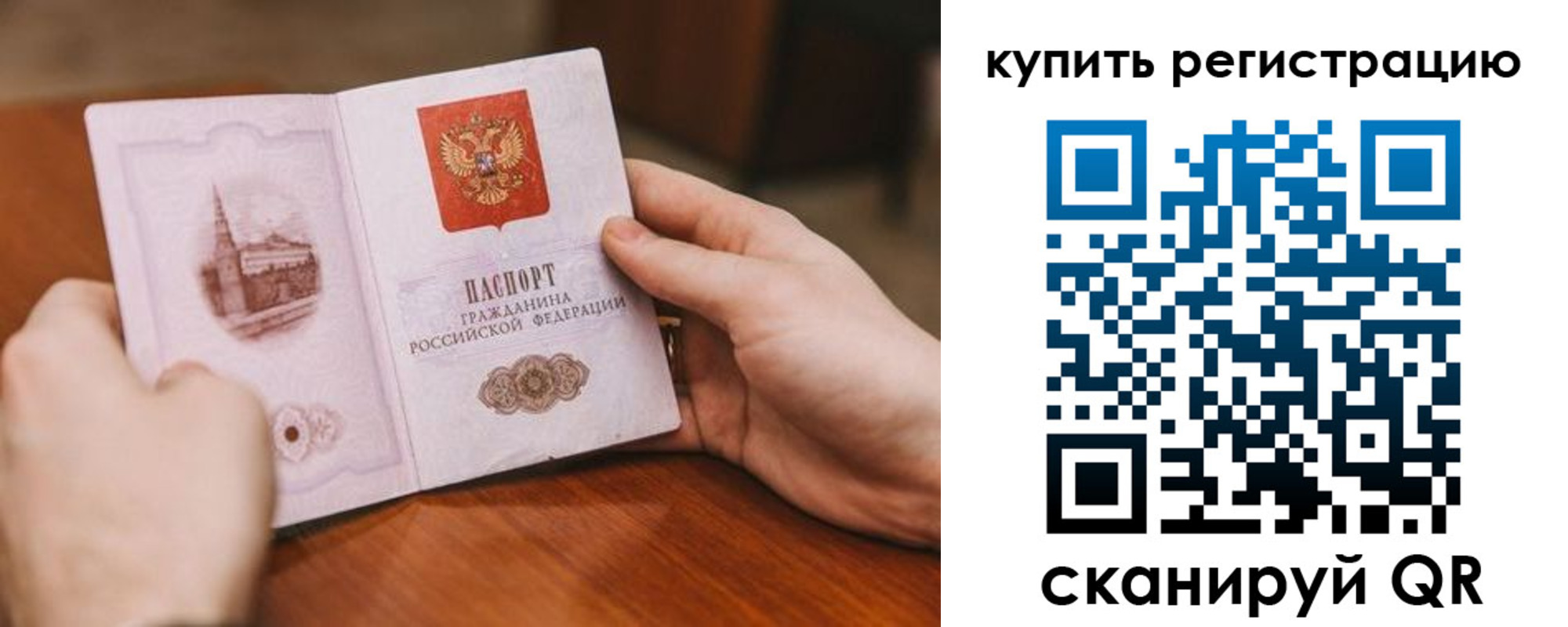 временная регистрация в Ялуторовске