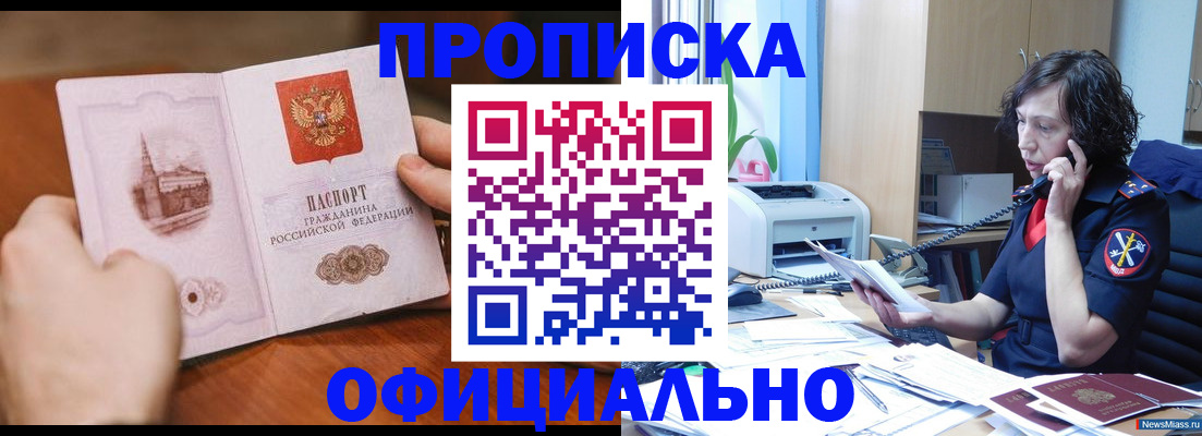 прописка от собственника в Ялуторовске