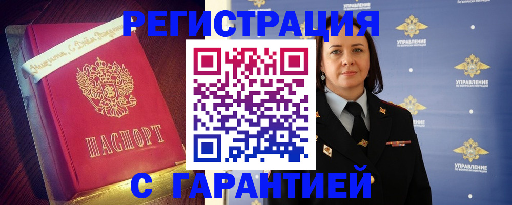 временная регистрация собственник в Ялуторовске