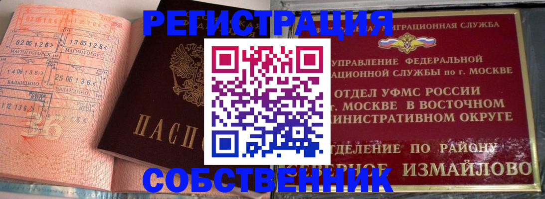 прописка паспорт в Ялуторовске