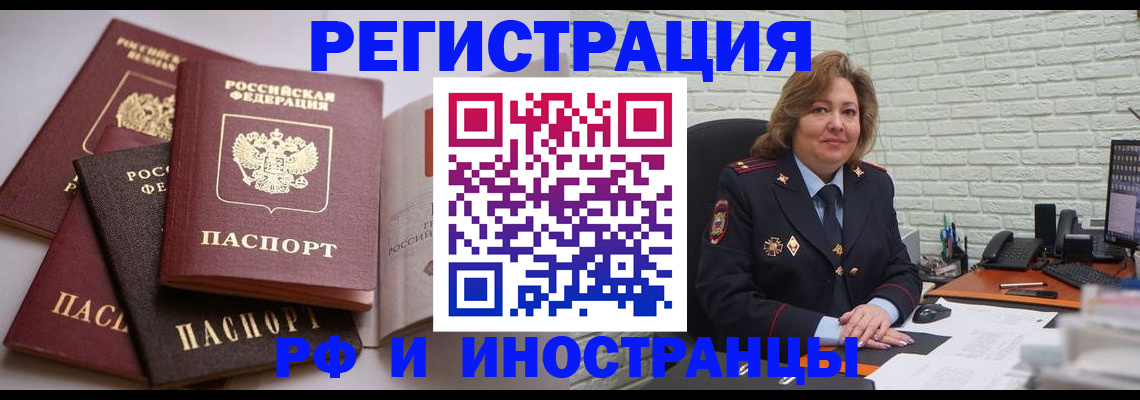 миграционный учет в Ялуторовске